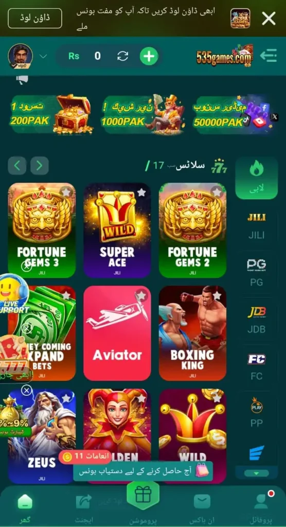 535 game