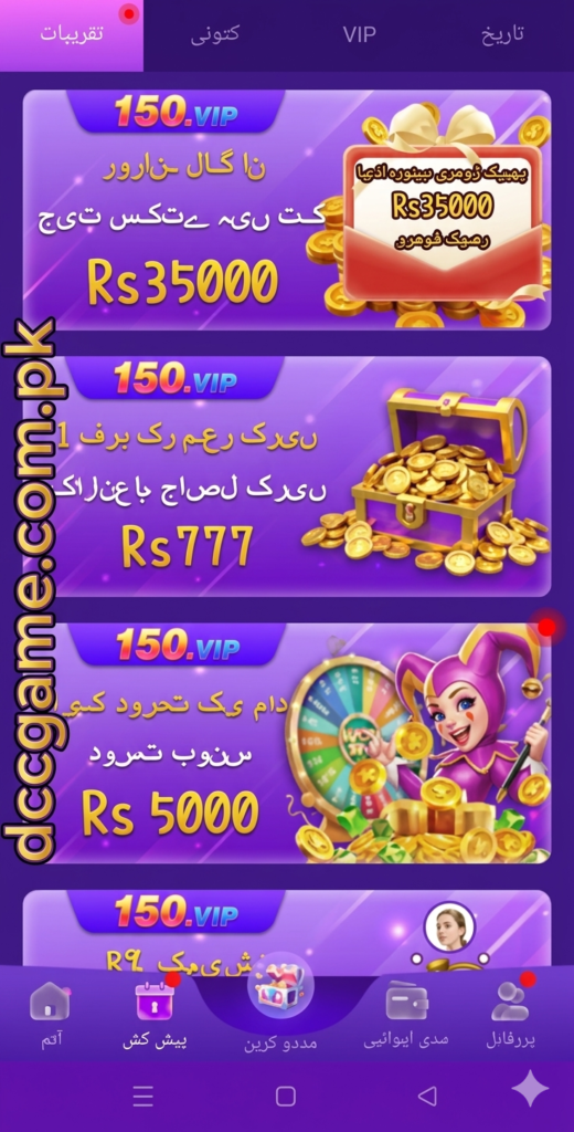 150 vip game